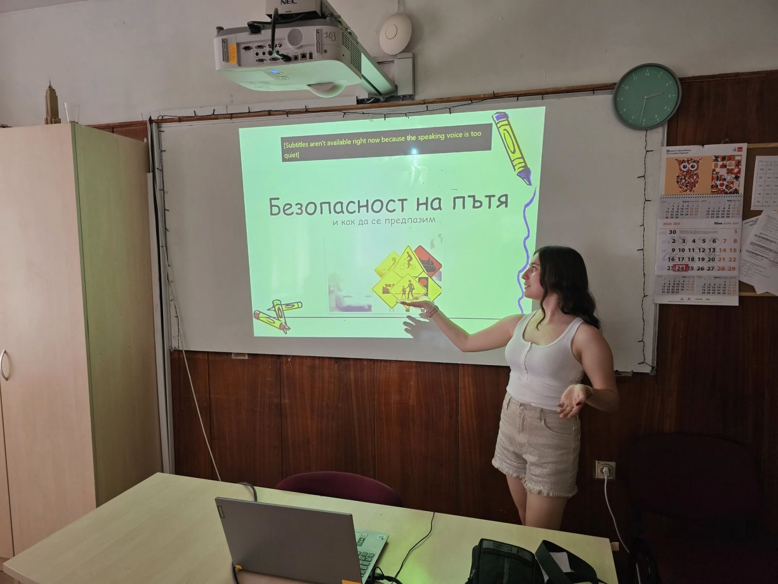 Безопасност на движението по пътищата - презентация