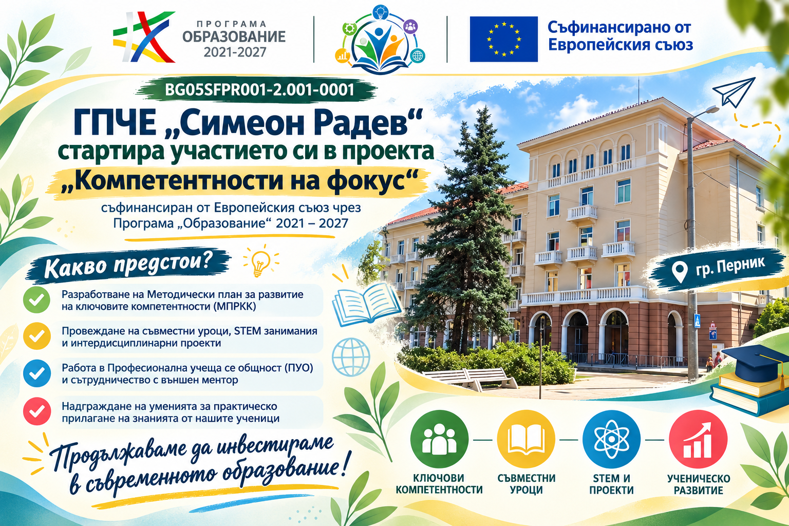 Проект