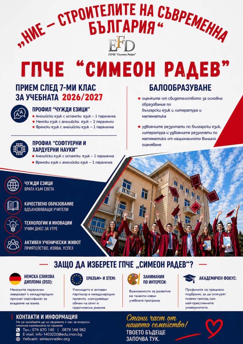 Прием - плакат